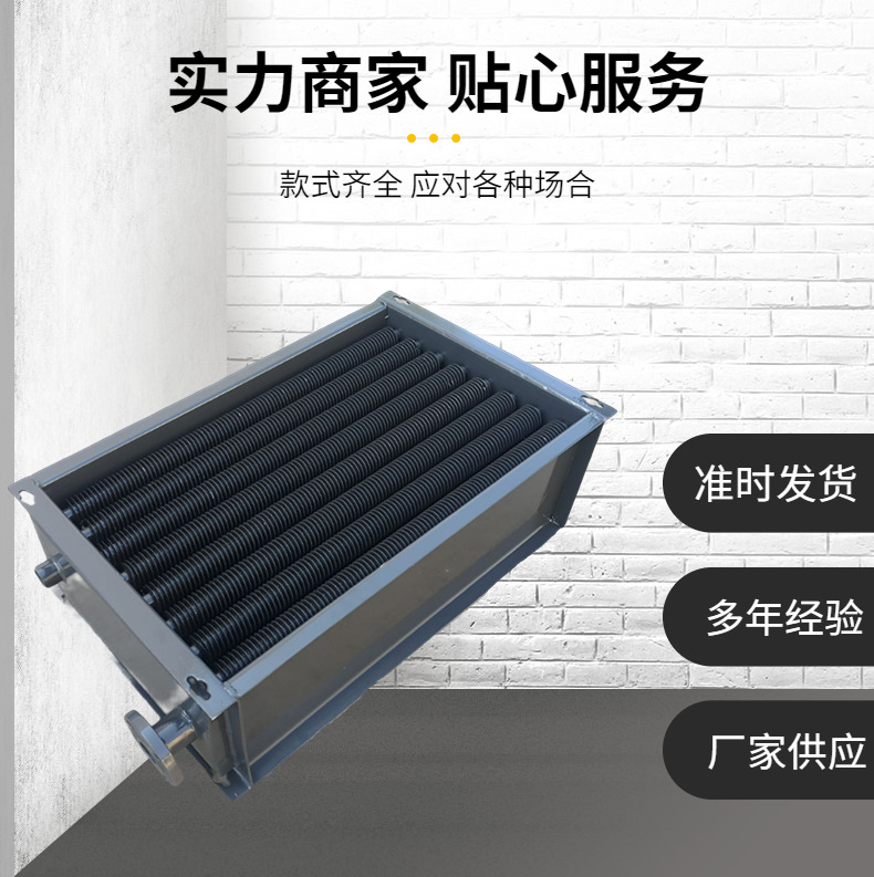 Manufacturer of steel finned radiators for the Oude HVAC high-frequency welded finned tube radiator factory building