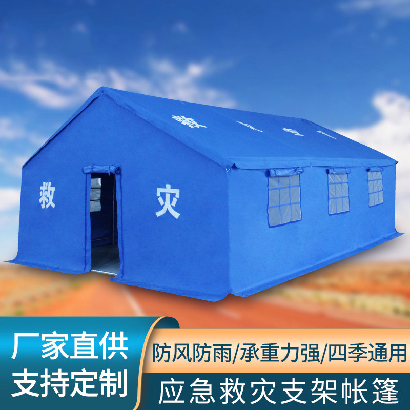 Customized standard for disaster relief tents Outdoor emergency rescue tents Customized civilian flood control and rescue tents