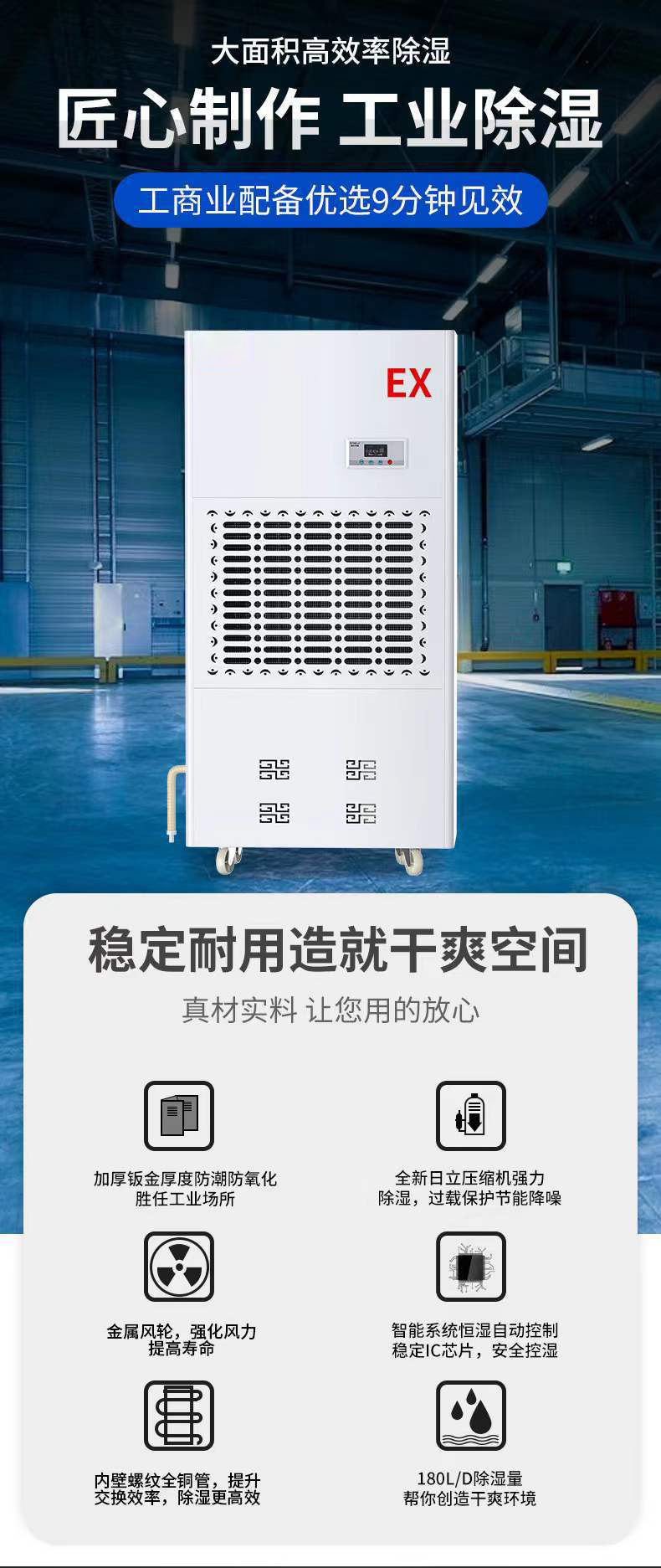 Industrial explosion-proof dehumidifier high-power dehumidifier workshop warehouse intelligent dehumidifier explosion-proof function