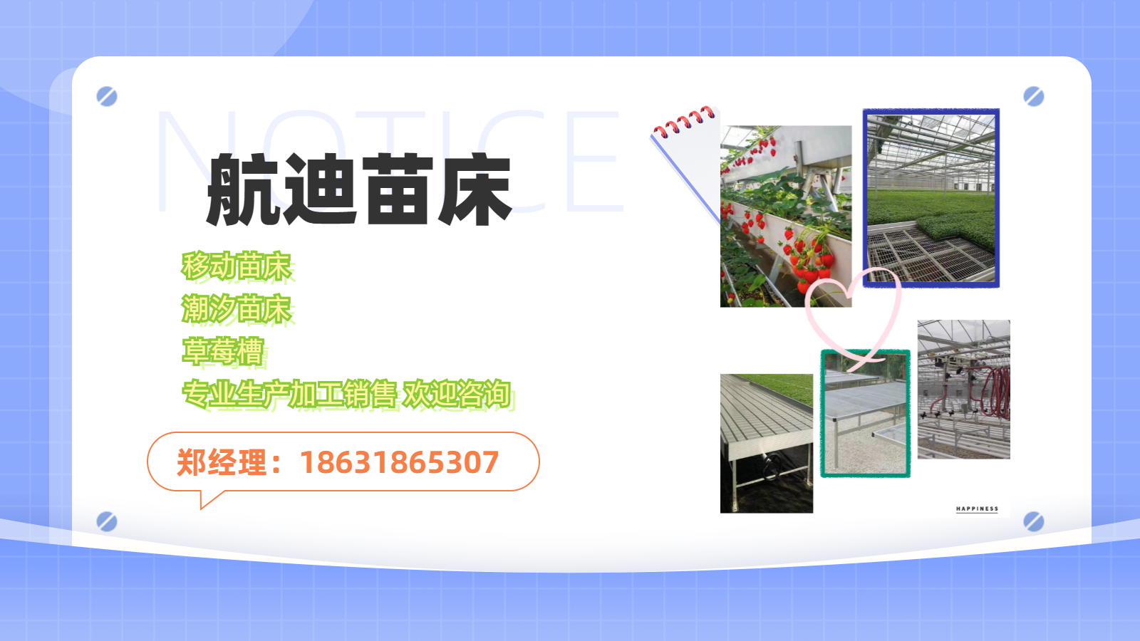 Intelligent greenhouse fully automatic logistics seedbed, large-scale flower seedling greenhouse dedicated bed