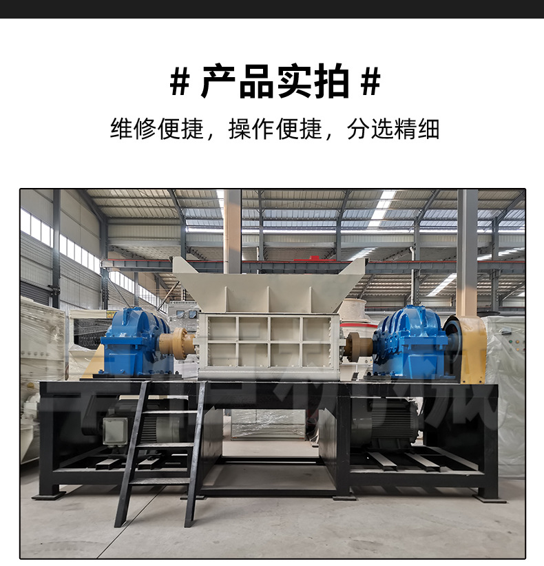 Double axis shear crusher, construction template tearing machine, old metal crusher, recycling and processing equipment