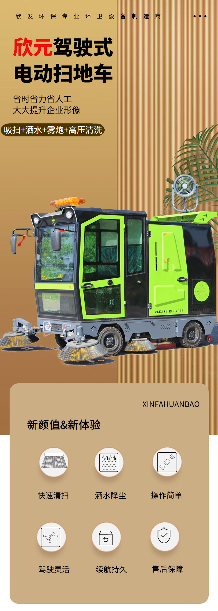 Sweeper manufacturer XF2500 Road Sweeper New Energy Electric Sweeper Fog Cannon Cleaning Vehicle