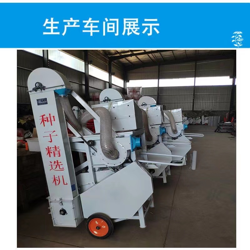 Wheat Peeling and Selection Integrated Machine Multipurpose Five Grain and Miscellaneous Grain Cleaning and Removing Machine