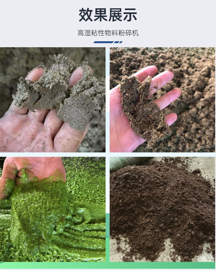 Chinese medicine dregs, oil dregs, bean dregs, Organic fertilizer, cow dung, protein mulberry, fresh straw, fine powder machine