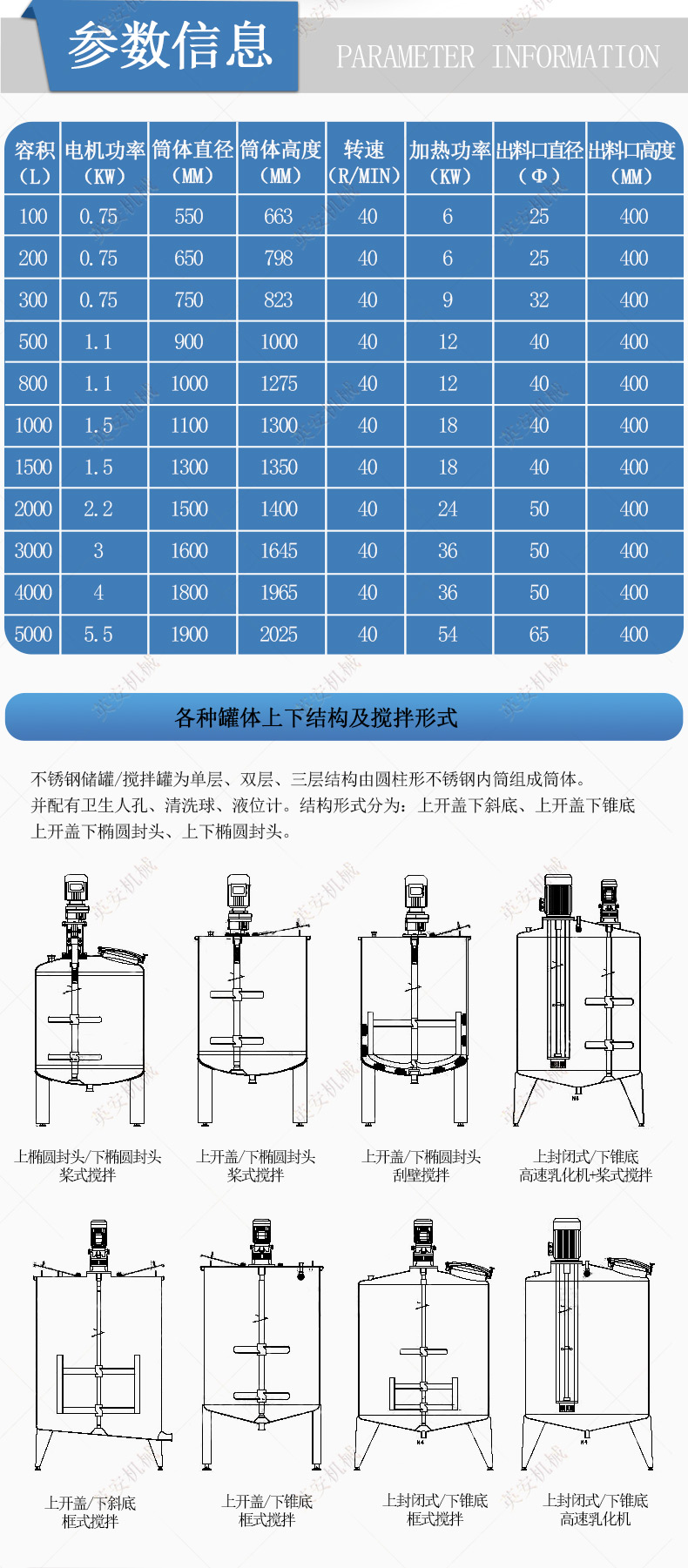 304 stainless steel vertical mixing tank, liquid storage tank, material mixing, electric heating, insulation mixer