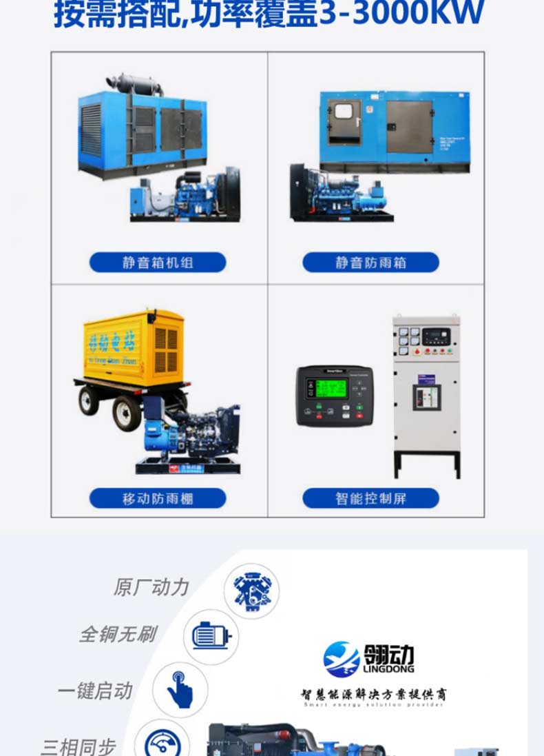 Lingdong Technology 1100kW Yuchai Generator Set High Efficiency Boosting Intercooled Yuchai Combustion Chamber Technology