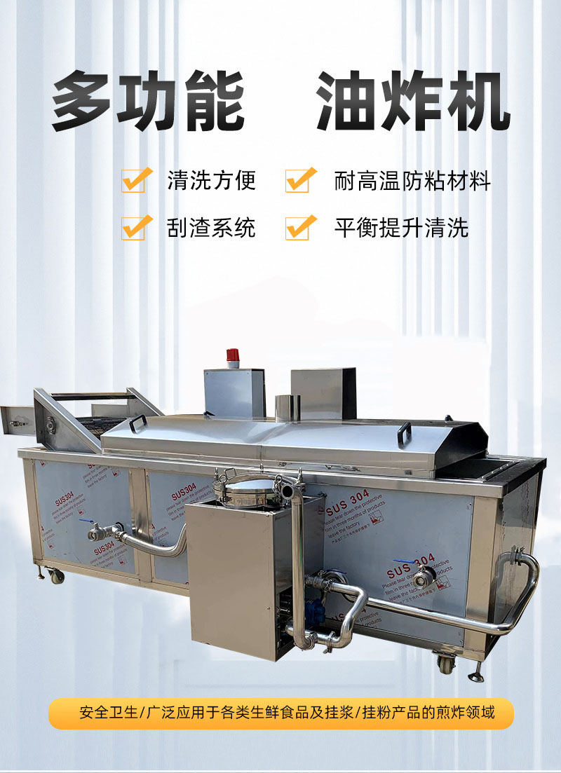 Commercial crayfish frying production line, fully automatic fish tofu frying production line, French fries and chips processing equipment