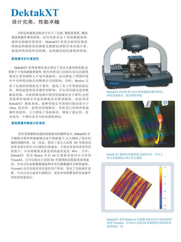 Dektak-XT probe type surface profilometer from Brook Bench in Germany