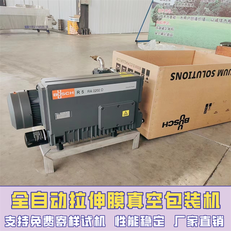 Zongzi full-automatic stretching film vacuum packaging machine steak automatic vacuum sealing machine