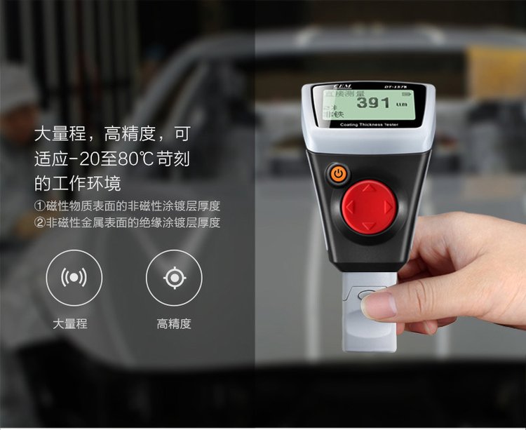 Huashengchang CEM DT-157 coating thickness gauge high-precision paint film gauge paint film thickness gauge thickness gauge