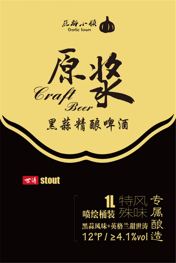 Customized craft beer OEM label multiple styles of yellow beer and fruit beer support private exclusive brewing