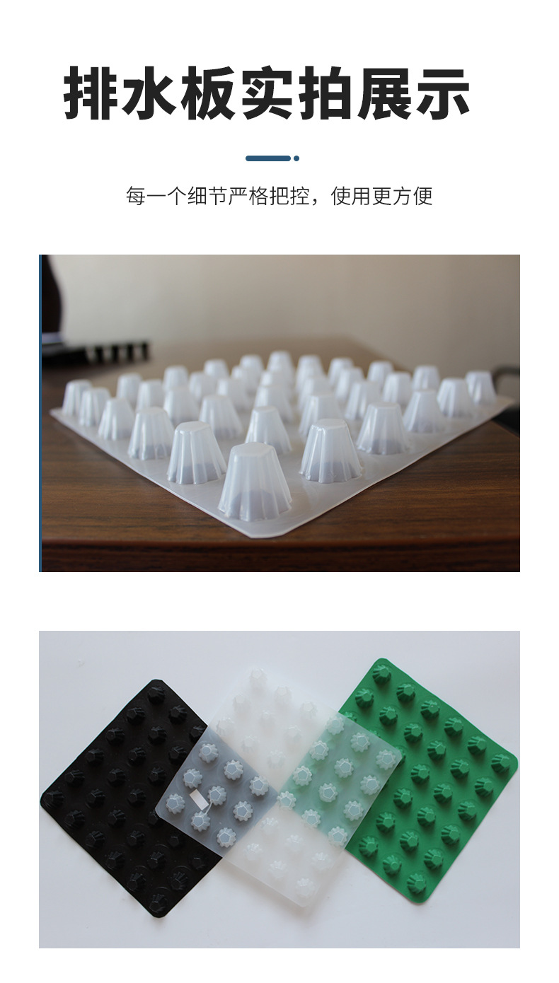 Free sampling of HDPE plastic concave convex drainage board H30 PVC board for golf course