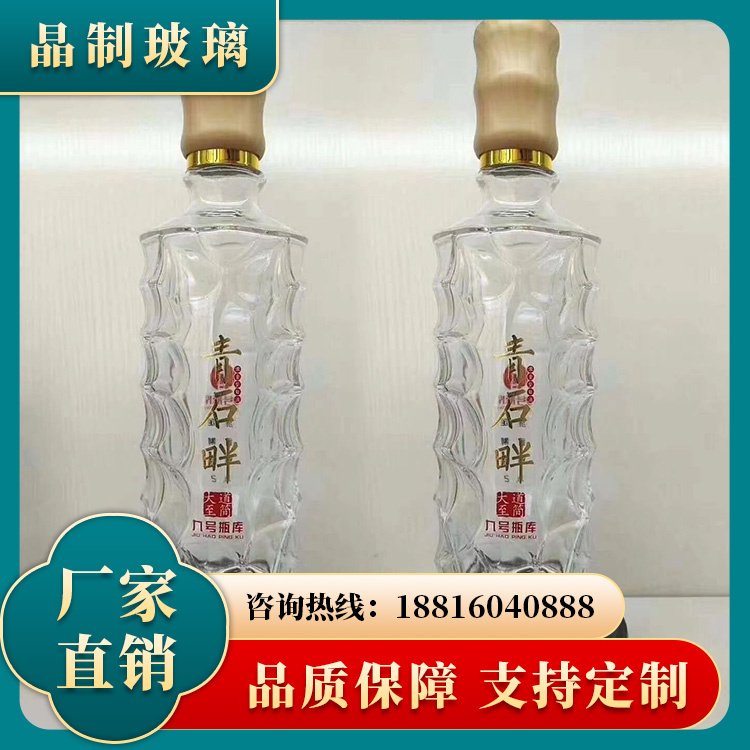 高白玻璃酒瓶 精致高端 酒水包装使用 全国订单 晶制