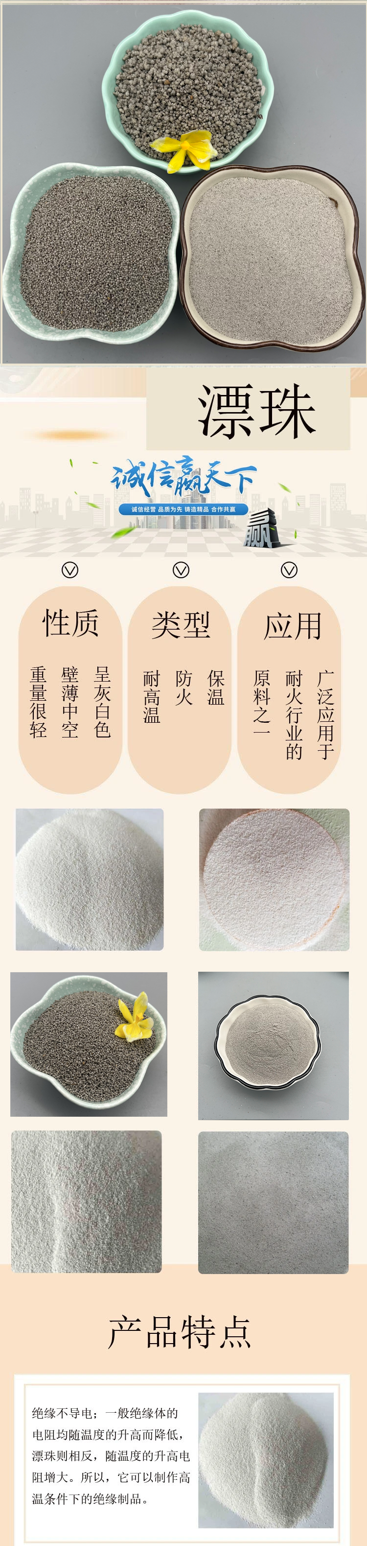 Supply of vitrified microbeads for thermal insulation, high-temperature resistance, lightweight floating bead coatings, fly ash power plant hollow microbeads