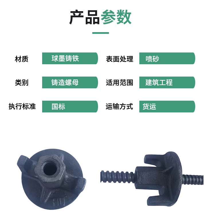 Haichen Building Materials Cast Iron Disk Nut Mountain Type Aluminum Mold Accessories for Construction Engineering Fasteners