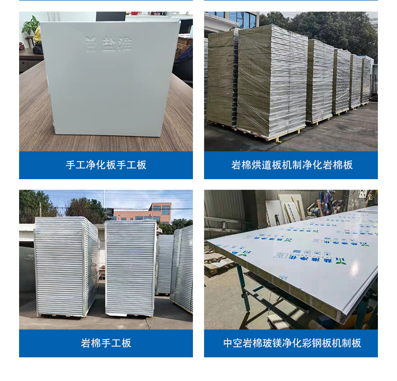 Stainless steel manual purification board in dust-free workshop, glass magnesium rock wool board, sulfur oxygen magnesium polyurethane purification color steel plate