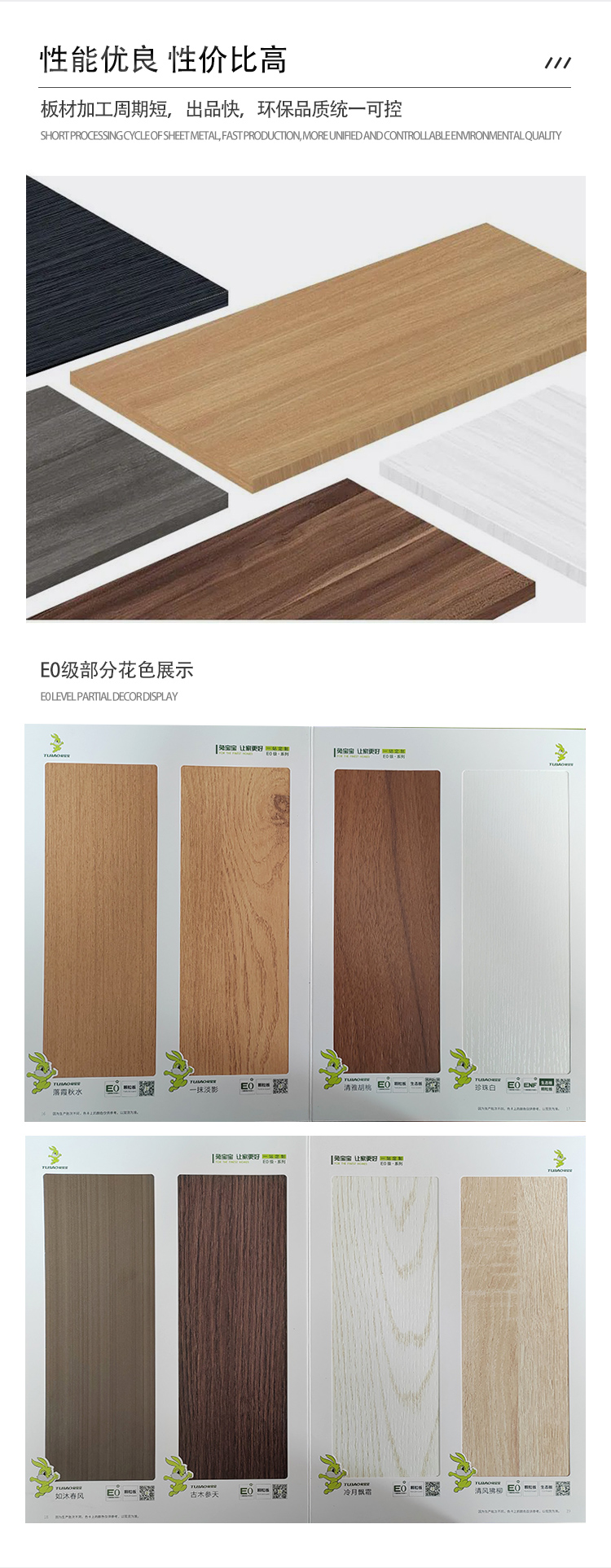 Rabbit Baby Particle Board E0 Environmental Protection Multi color Furniture Board Whole House Customized Wood Board