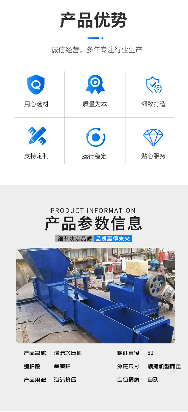 Foam crushing cold compressor Xinsheng polyphenyl plate compressor manufacturer EPS briquetting machine model customized