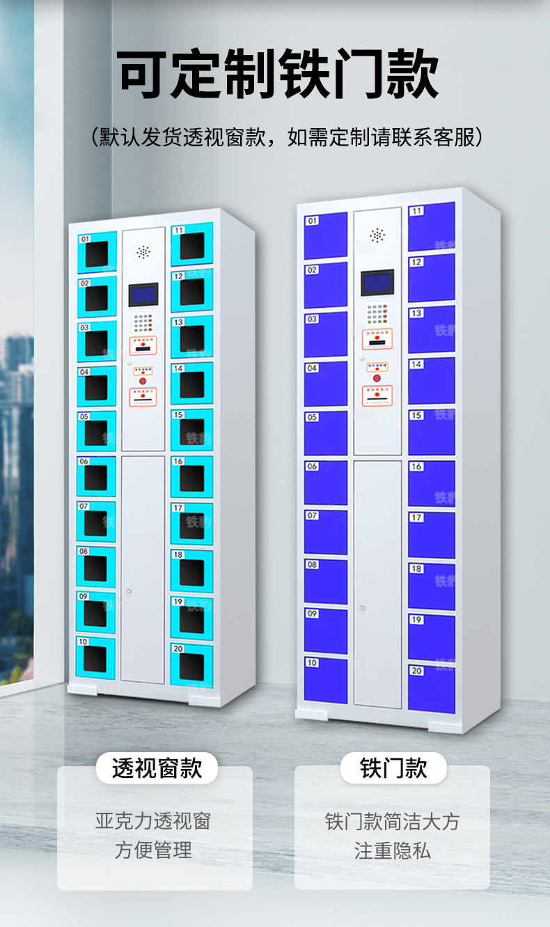 Mobile phone storage cabinet Face recognition barcode fingerprint swiping smart charging cabinet Factory employee mobile phone storage cabinet