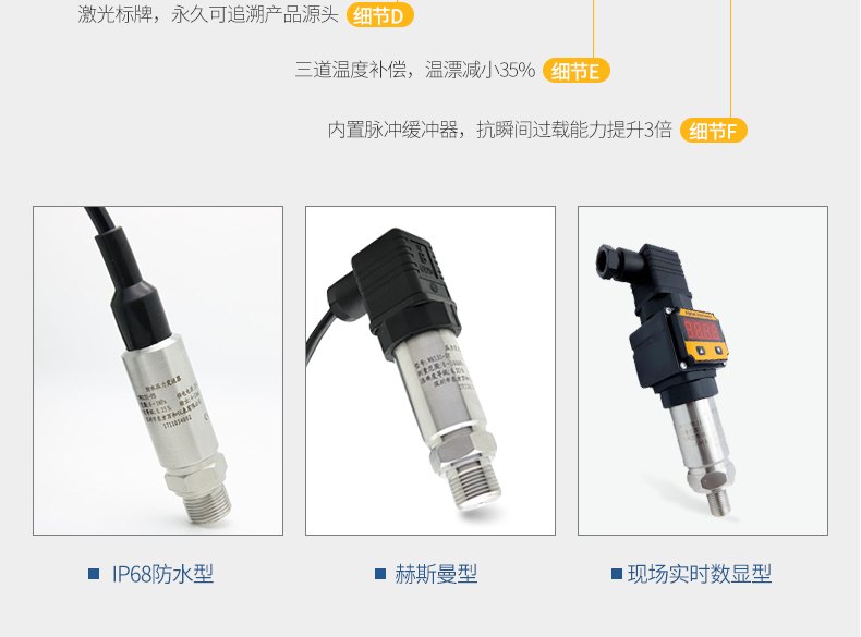 Steam pressure transmitter, 0.25 level pressure transmitter, vacuum sensor