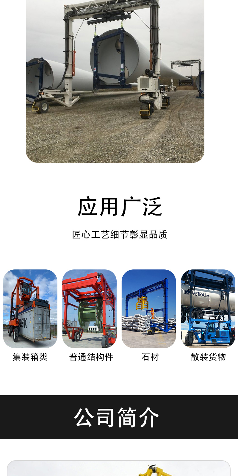 Energy storage box cross transport machine Container lifting and flipping integrated machine Shipyard lifting