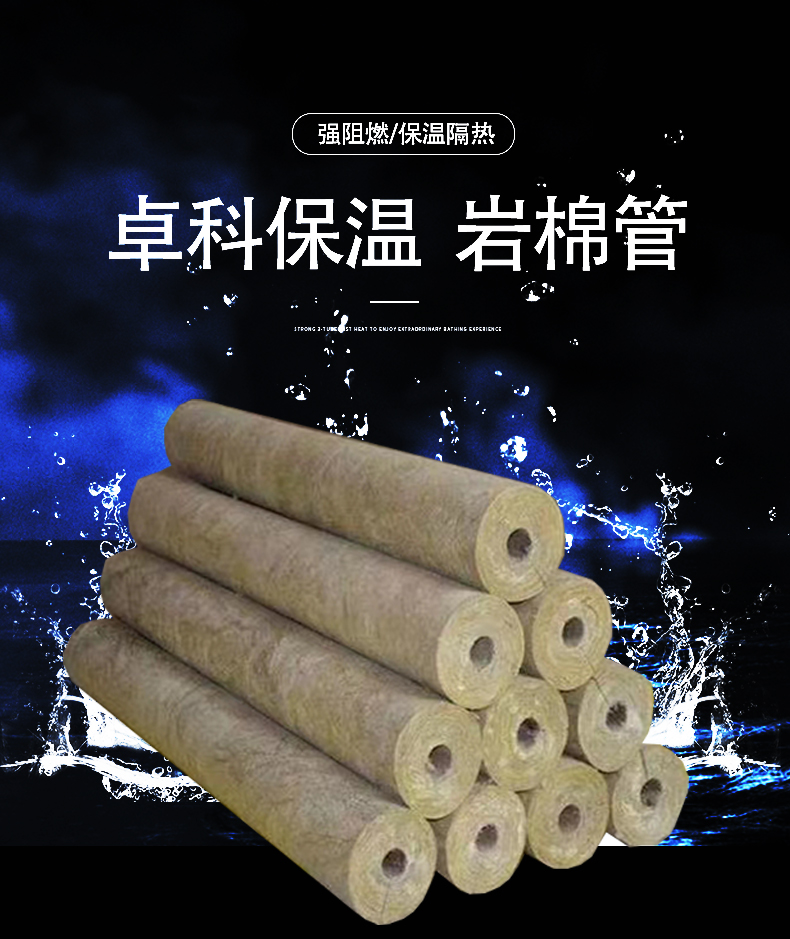 Zhuoke insulation rock wool pipe, pipeline sound insulation pipe, rock wool insulation pipe manufacturer's specifications can be customized