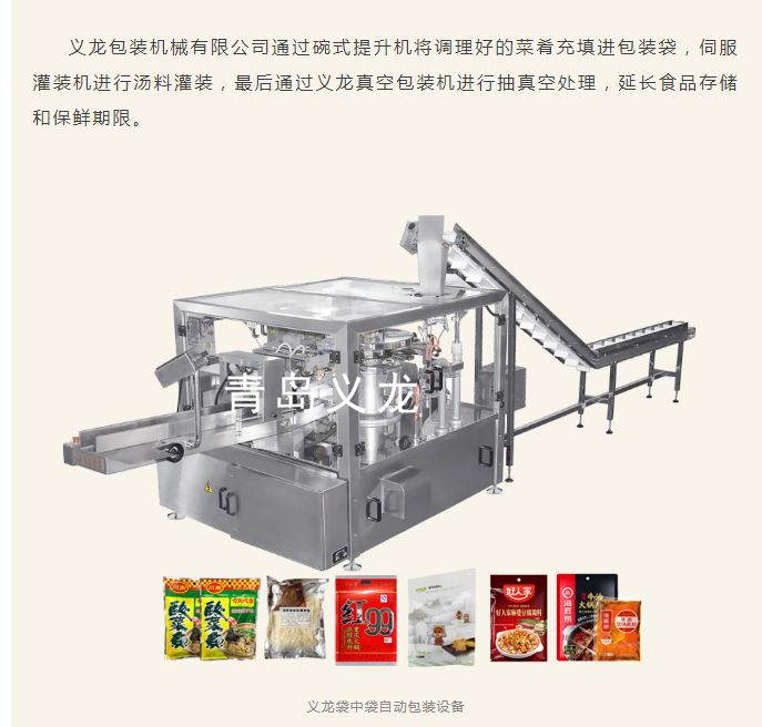 Rice noodles packaging machine, powder mixing bagging machine, Beef noodle soup rice noodle YL-10SR full-automatic bag feeding packaging machine