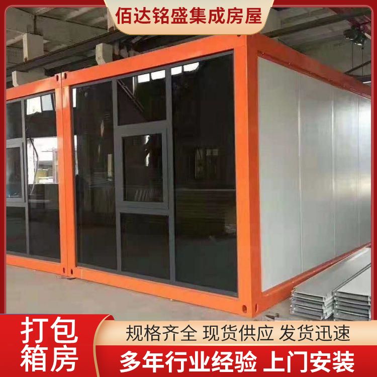 Low alloy high-strength structural steel model for packaged box houses, fast construction, convenient movement, and customizable