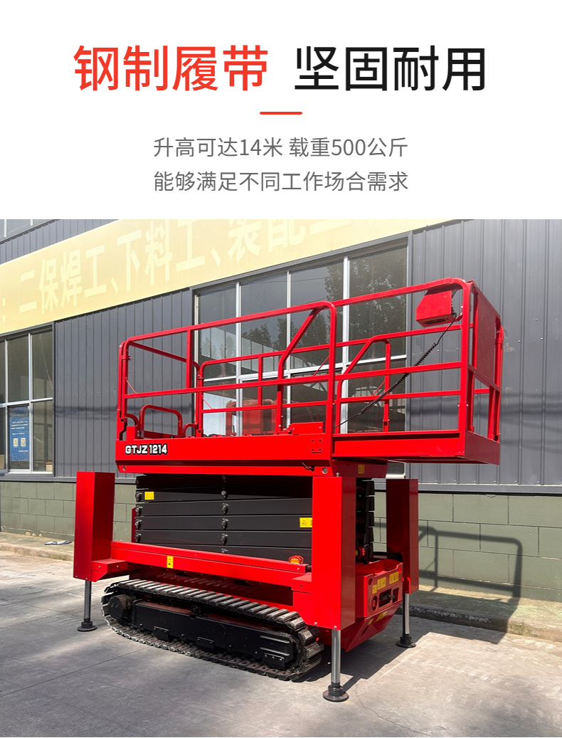 Crawler self-propelled electric hydraulic elevator, off-road scissor fork lifting platform, fully self-propelled high-altitude work climbing vehicle