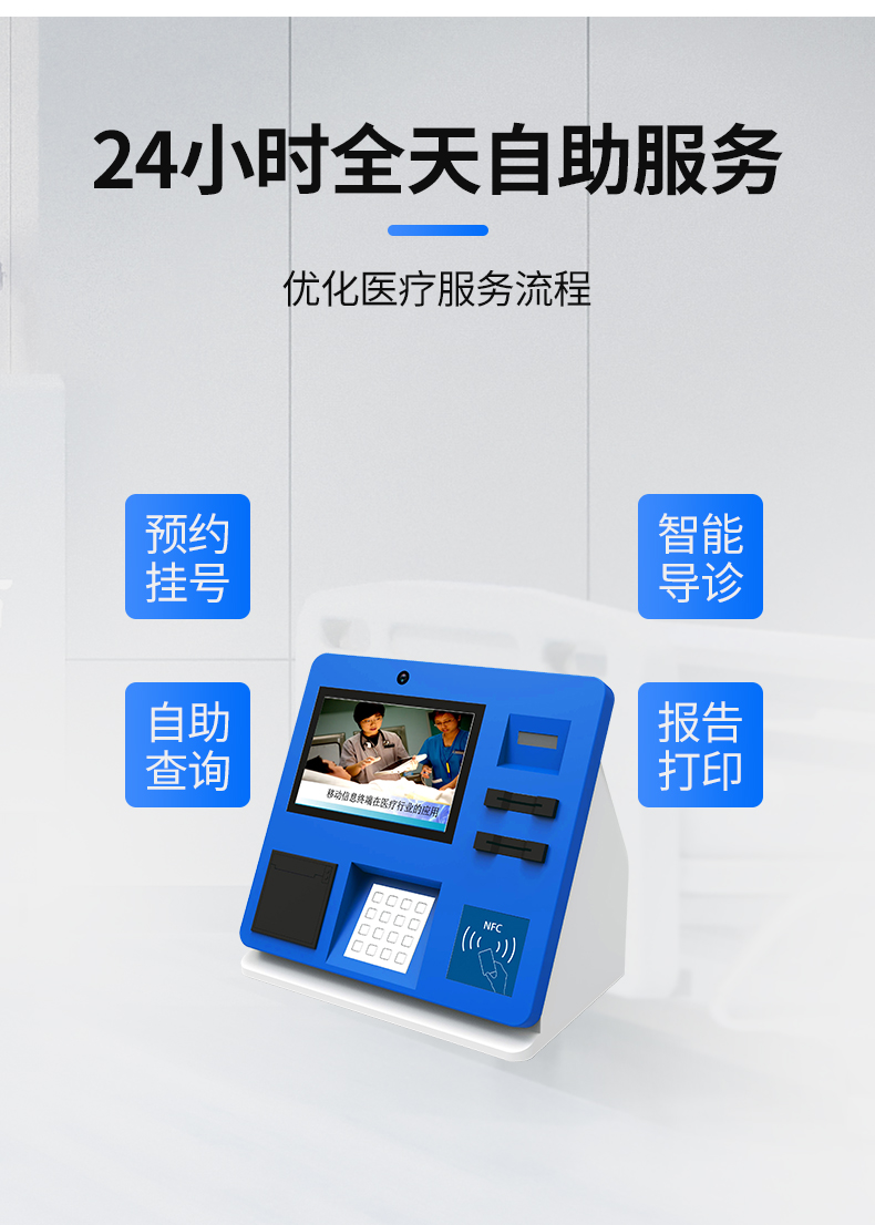 Smart facial recognition desktop hospital payment and recharge equipment capacitive screen touch query self-service terminal