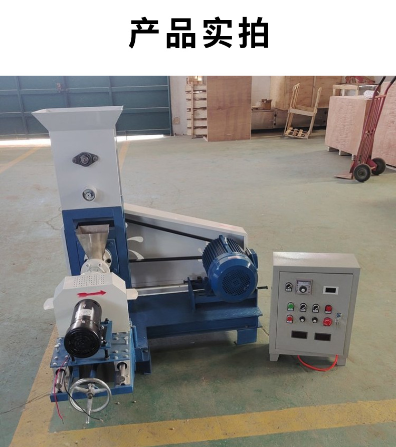 Yihua Aquaculture Feed Granulator Multifunctional Fully Automatic Pet Feed Expander YH-S60