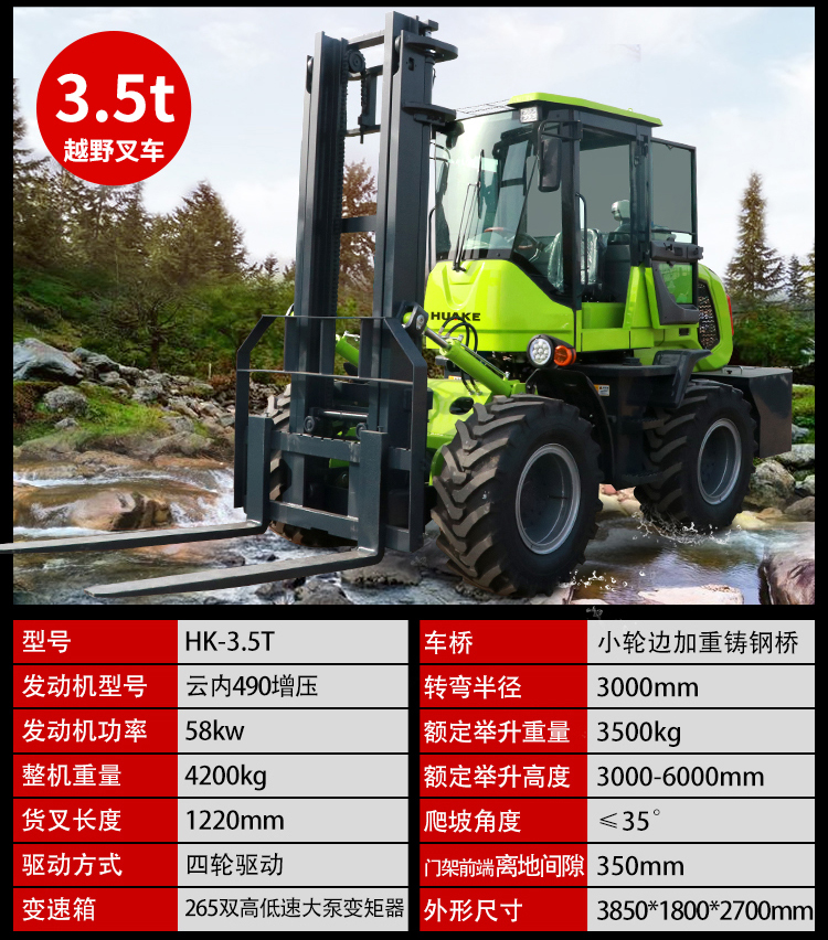 Diesel powered off-road forklift, four wheel lifting and stacking truck, four ton charging elevator