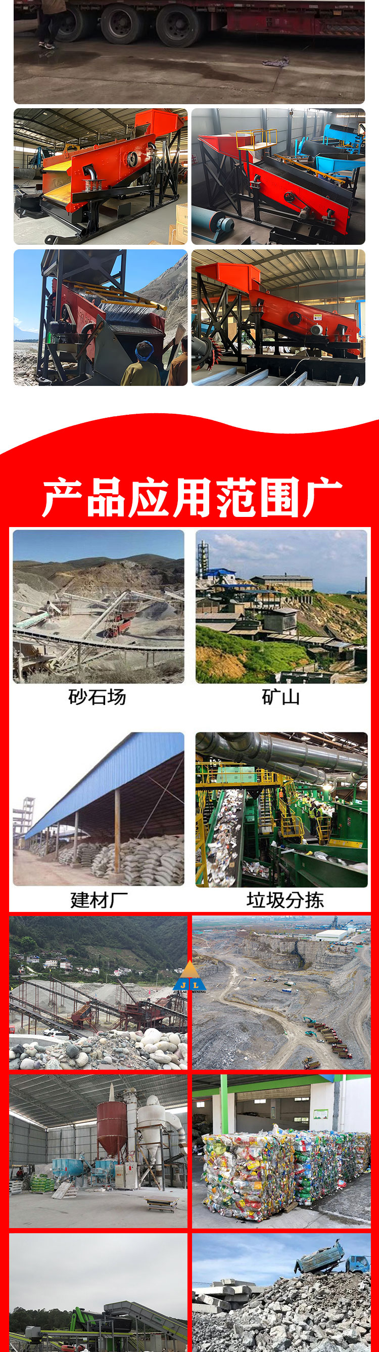 Garbage screening and treatment equipment, concrete brick garbage sorting machine, household garbage sorting, vibrating screen, gold