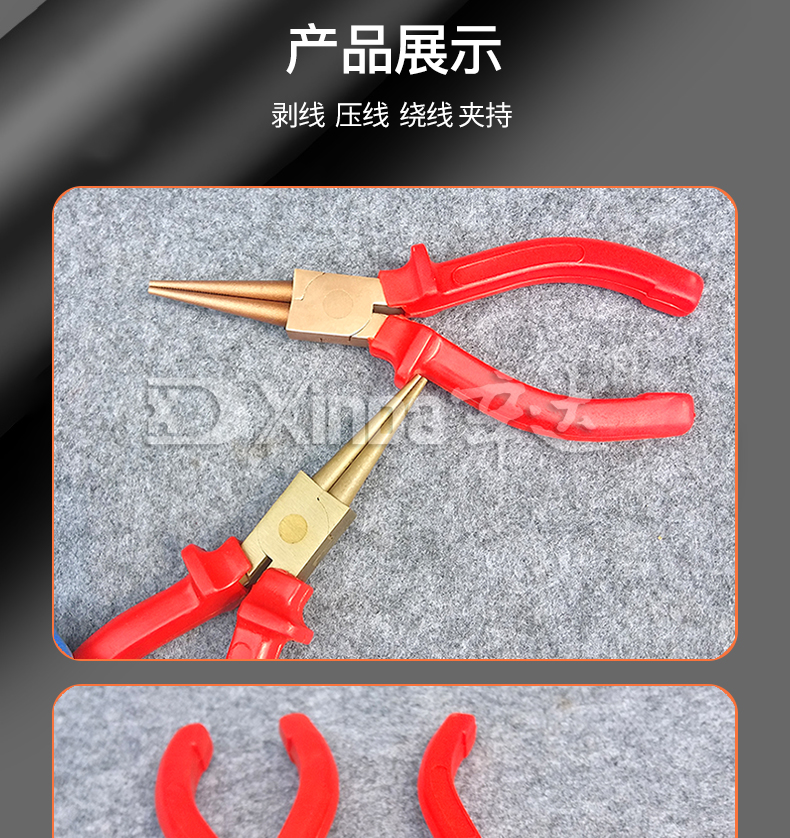 Explosion-proof round nose pliers 1791 copper round nose pliers 6-inch Xinda explosion-proof pliers copper pliers explosion-proof tool supply