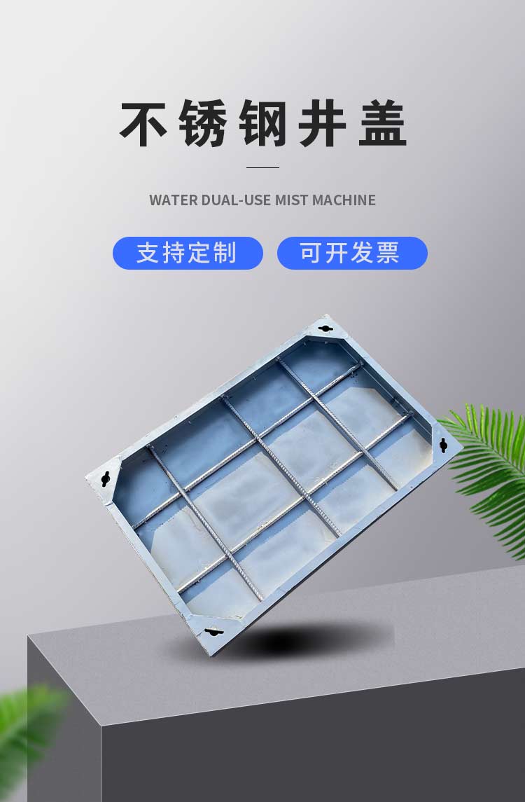 Stainless steel manhole cover invisible cover plate 500 * 500 Road engineering construction applicable support design according to drawings