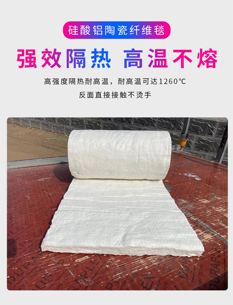 Aluminum silicate needle punched blanket, ceramic fiber blanket, fireproof, waterproof, strong tensile force, insulation and anti-corrosion