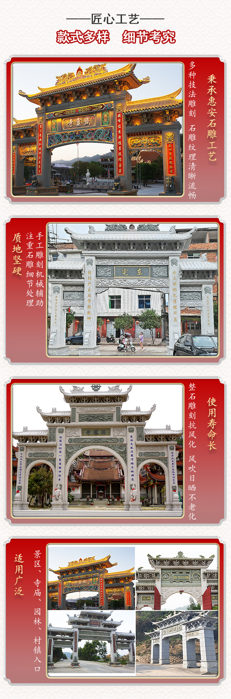 Large Stone memorial archway Manufacturer Village Stone memorial archway Sanmen Antique memorial archway Dapeng Stone Industry