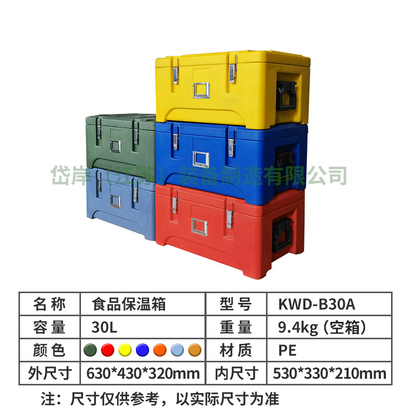 30L rotational plastic Cooler, commercial incubator, food incubator, pe material, super long thermal aging