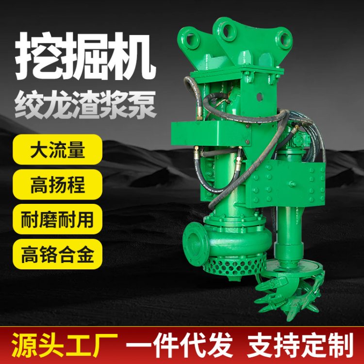 挖掘机抽沙挖泥砂泵 挖机液压泥浆泵 清淤泵200m 大型勾机潜水挖泥泵