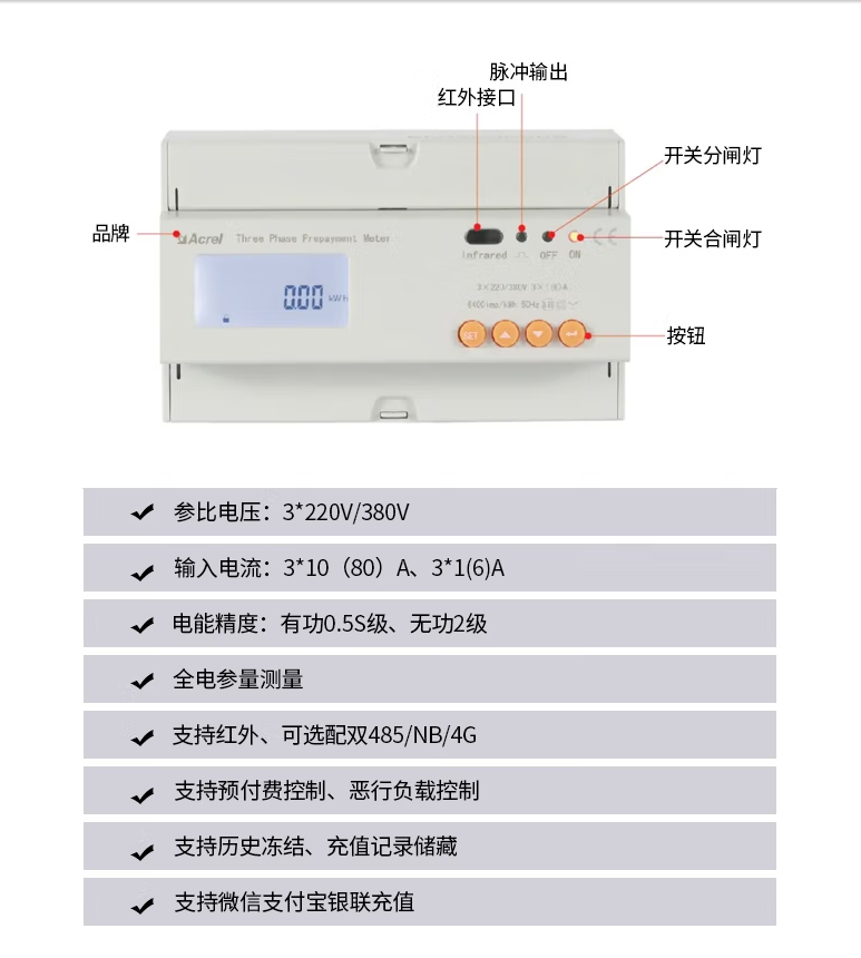 Ankorei 4G Energy Meter DDSY1352-NK/4G Intelligent Remote Prepaid Energy Meter