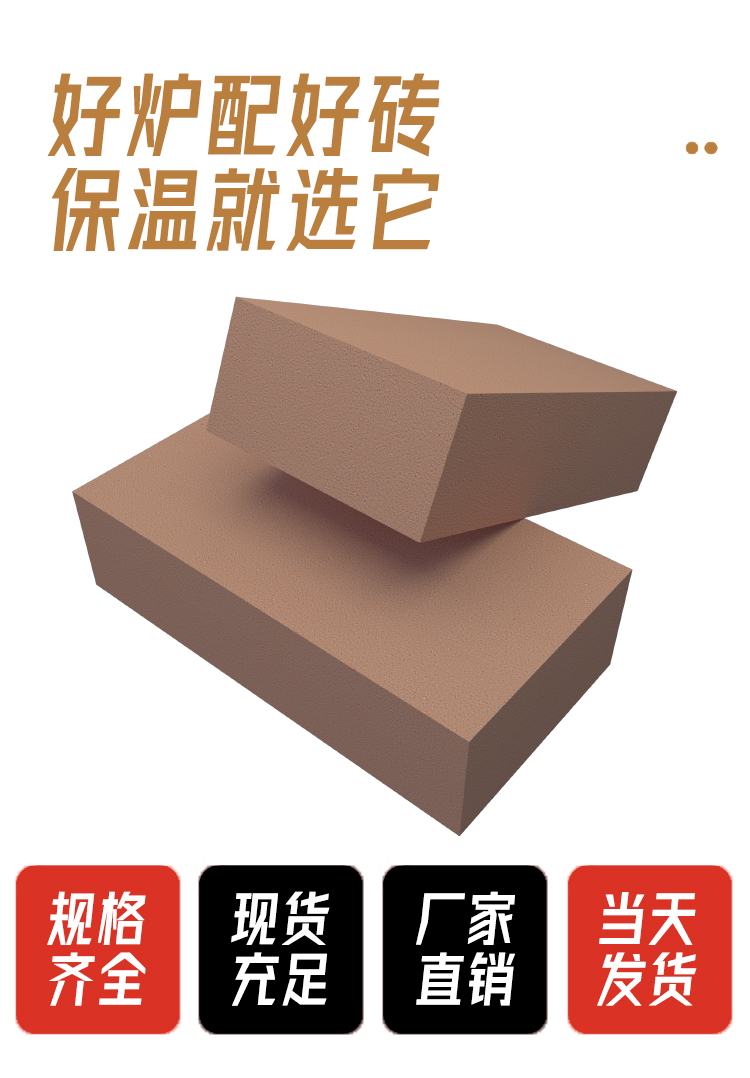 Lightweight clay brick T3 low porosity irregular brick for heating furnace furnace insulation layer, floating bead brick, diatomaceous earth lightweight brick