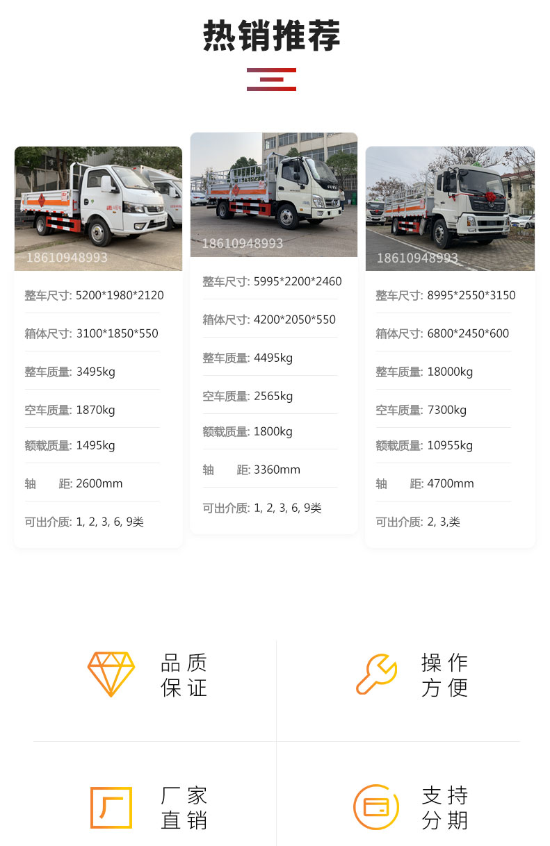 7 ton gas cylinder transport vehicle Dongfeng Class II flammable gas high barrier vehicle oxygen cylinder steel cylinder transport hazardous chemical vehicle customization