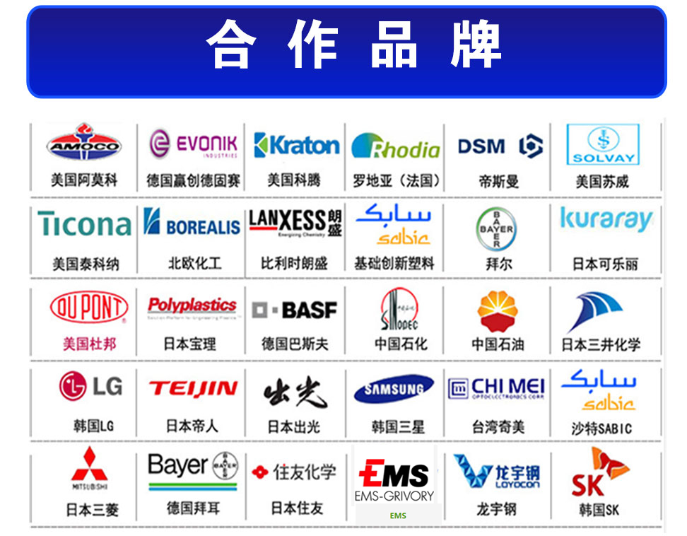 PBT 2016 Japan Baoli injection molding grade flame retardant grade reinforced connector electronic and electrical components