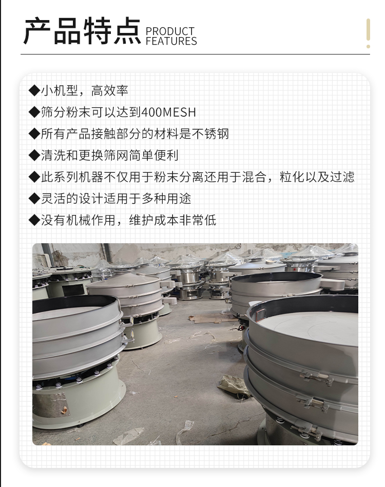 Spraying Rotary Vibration Screen Circular Vibration Screen New Energy Battery Material Ultrasonic Wave