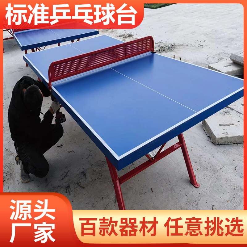 乒乓球桌厂家 社区户外训练用 青少年比赛锻炼 多德