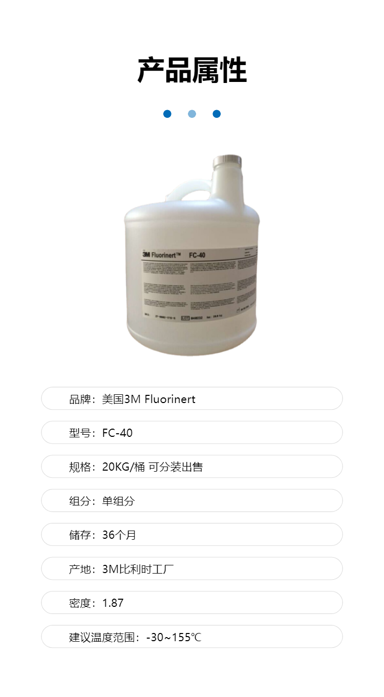 FC-40 Hydrofluoric Ether Solvent Heat Conduction Solvent Heat Conduction for High Temperature Heat Dissipation