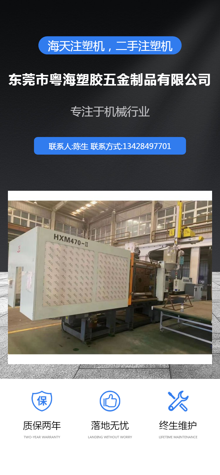 Haixiong 470 tons 410 tons servo quasi new machine, only used one month in 2020