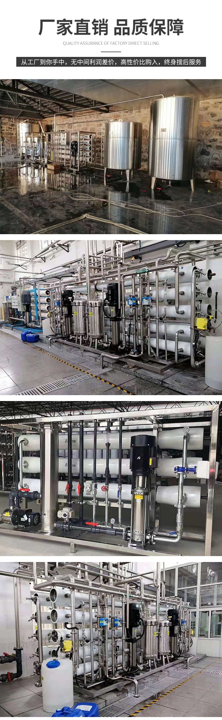 Factory reverse osmosis pure water equipment, large-scale reverse osmosis system, precision processing water treatment equipment