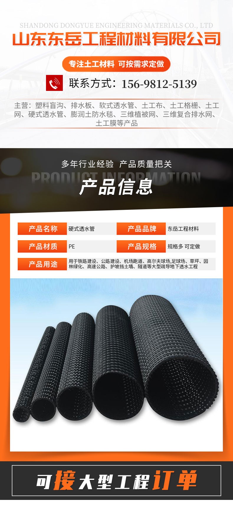 Rigid HDPE rigid permeable pipe, curved mesh plastic blind drain pipe