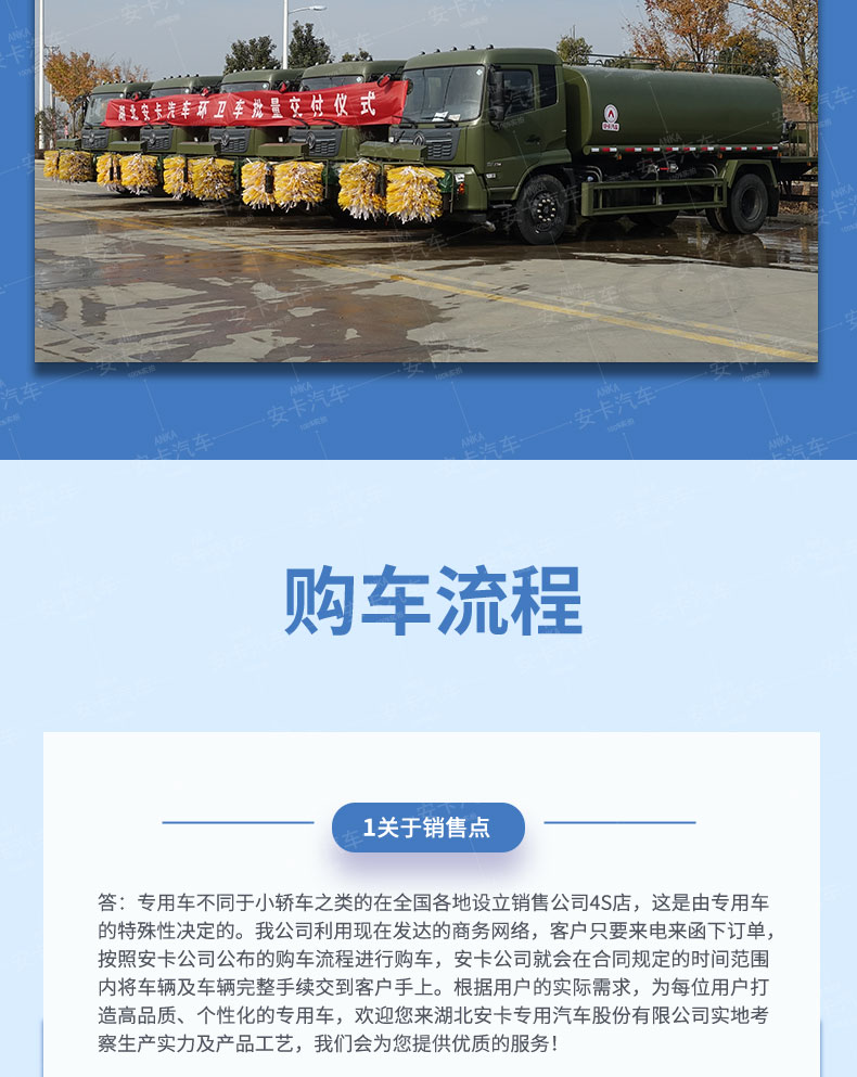 The Dongfeng 5-ton fog cannon sprinkler truck uses a diesel generator and water pump to significantly reduce the starting current